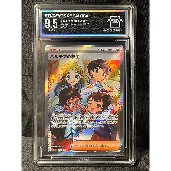 2023 Students of Paldea #345 Pokémon Japanese Shiny Treasure ex Graded MINT+ 9.5 - Picture 1 of 4